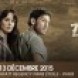 Zombies Attack : Deux nouveaux guests